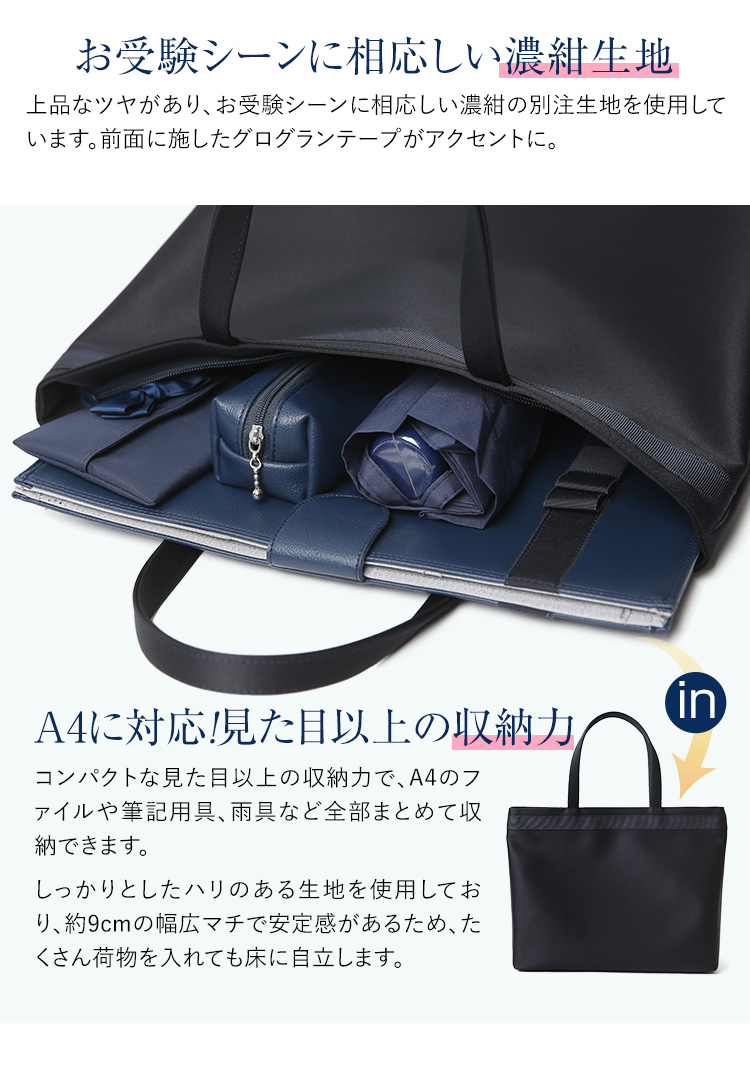 nina's（ファッション） お受験 バッグ トートバッグ ママ 自立