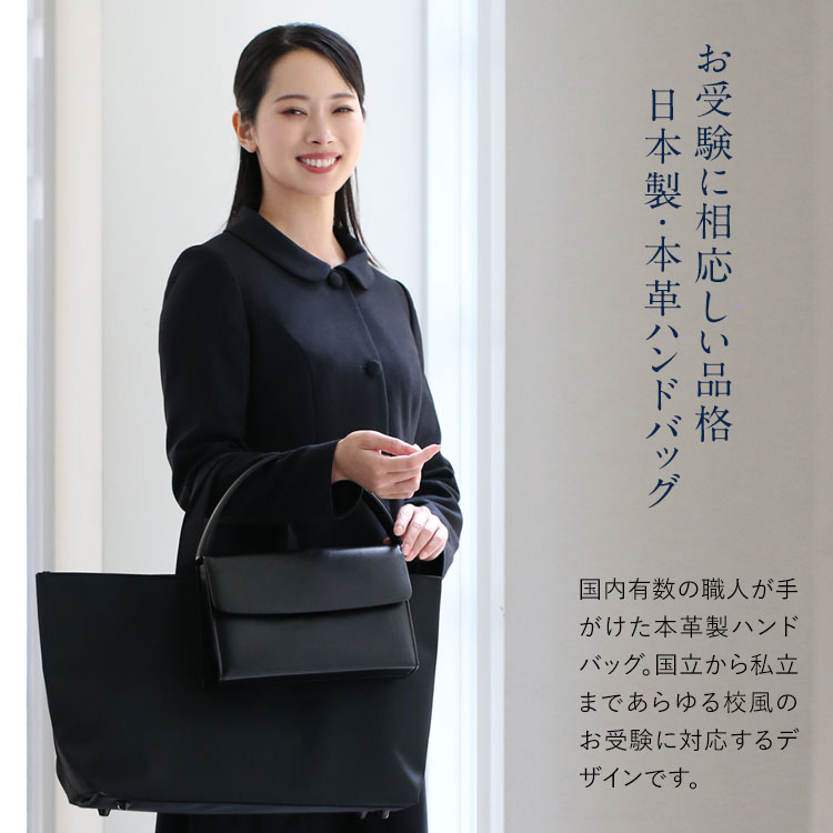 nina's（ニナーズ） お受験 バッグ ハンドバッグ ママ 日本製 本革