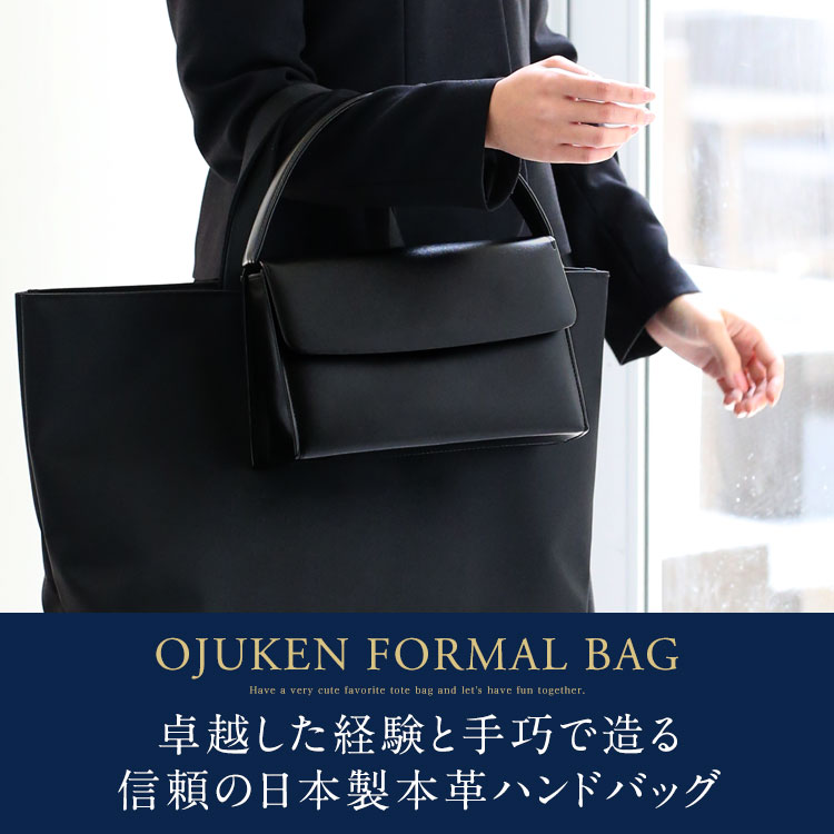 nina's（ニナーズ） お受験 バッグ ハンドバッグ ママ 日本製 本革