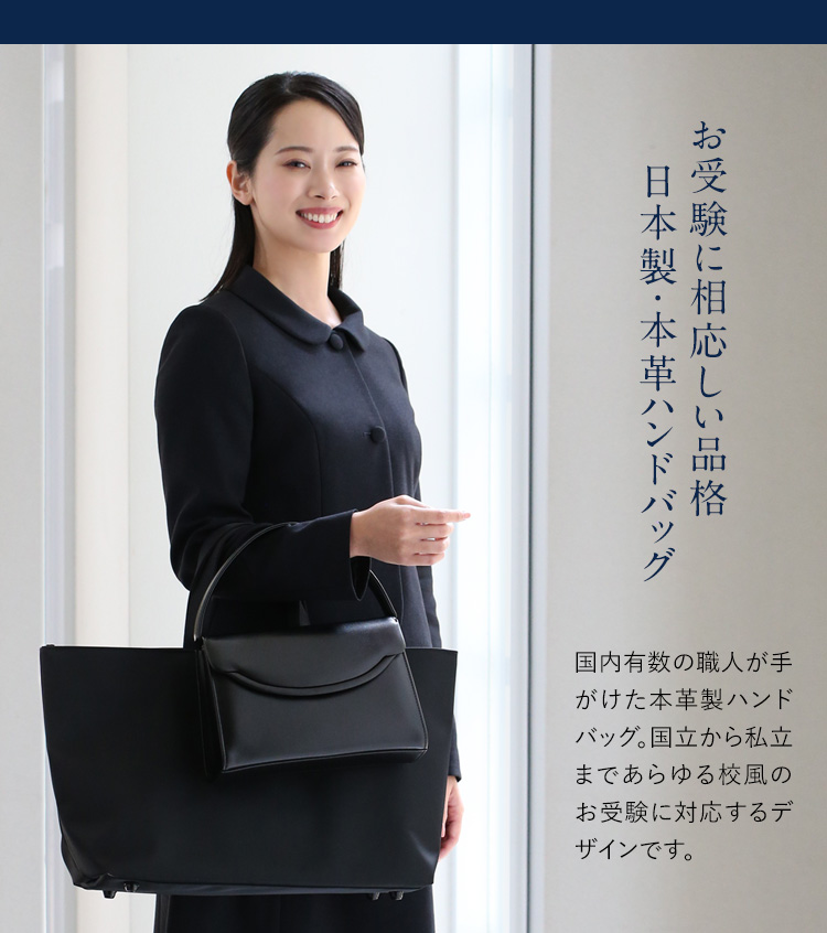 お受験バッグ☆ソワール フォーマルバッグ 本革 りぼん