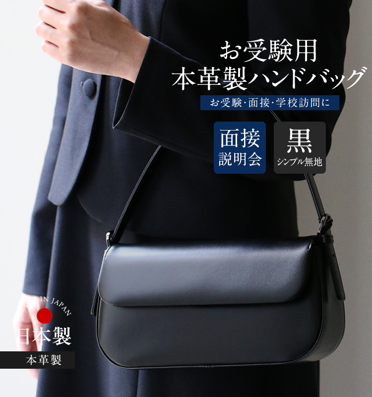 本革　牛革　ハンドバッグ　ビジネス　通勤　通学　おでかけ　習い事　入学　入園 本革牛革ハンドバッグビジネス通勤通学おでかけ習い事入学入園