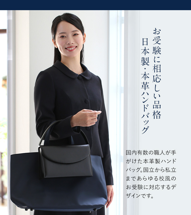 nina's（ニナーズ） お受験 バッグ ハンドバッグ ママ 日本製 本革