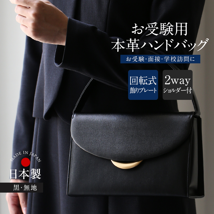 nina's（ニナーズ） お受験 バッグ ハンドバッグ ママ 日本製 本革