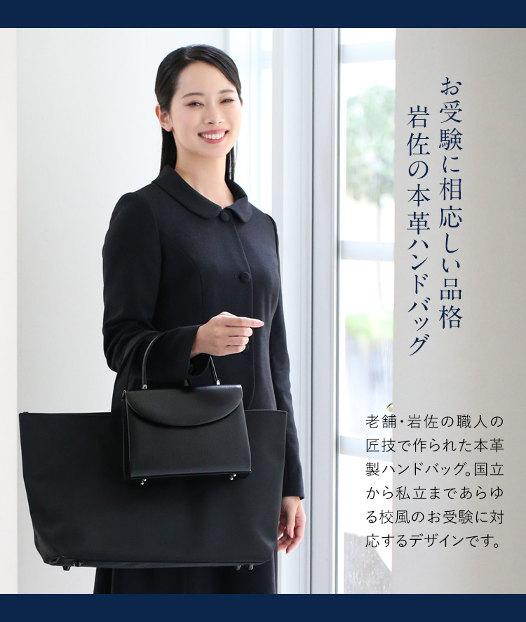 nina's（ファッション） お受験 バッグ ハンドバッグ ママ 日本