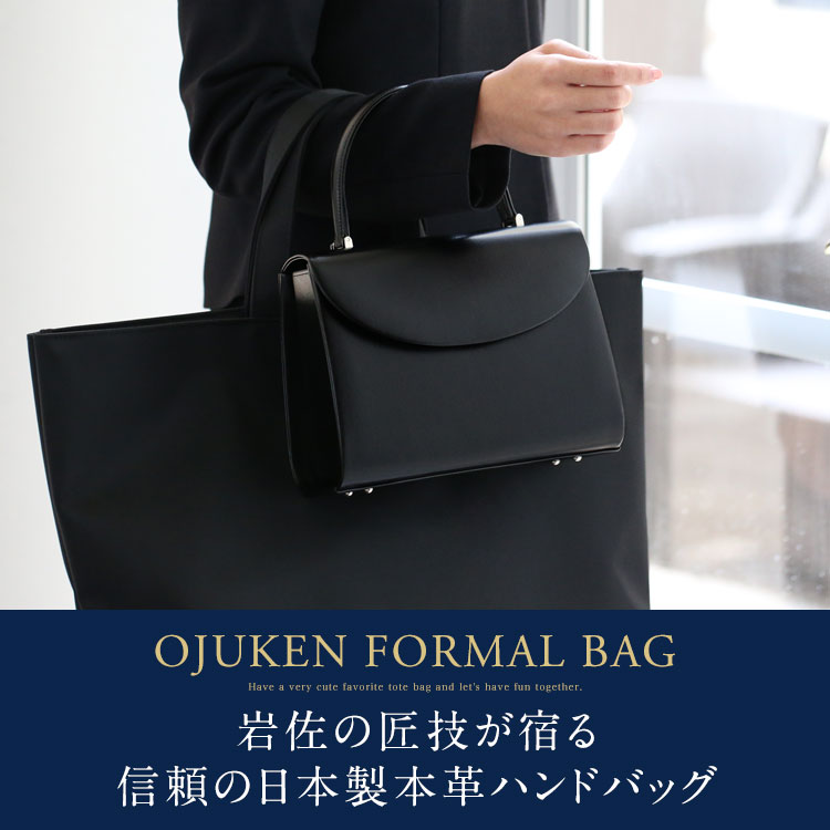 セリーヌ　ハンドバッグ　お受験母用バック お受験＆ママ学校ウエアと雑貨の通販ショップといえば「VIRINA