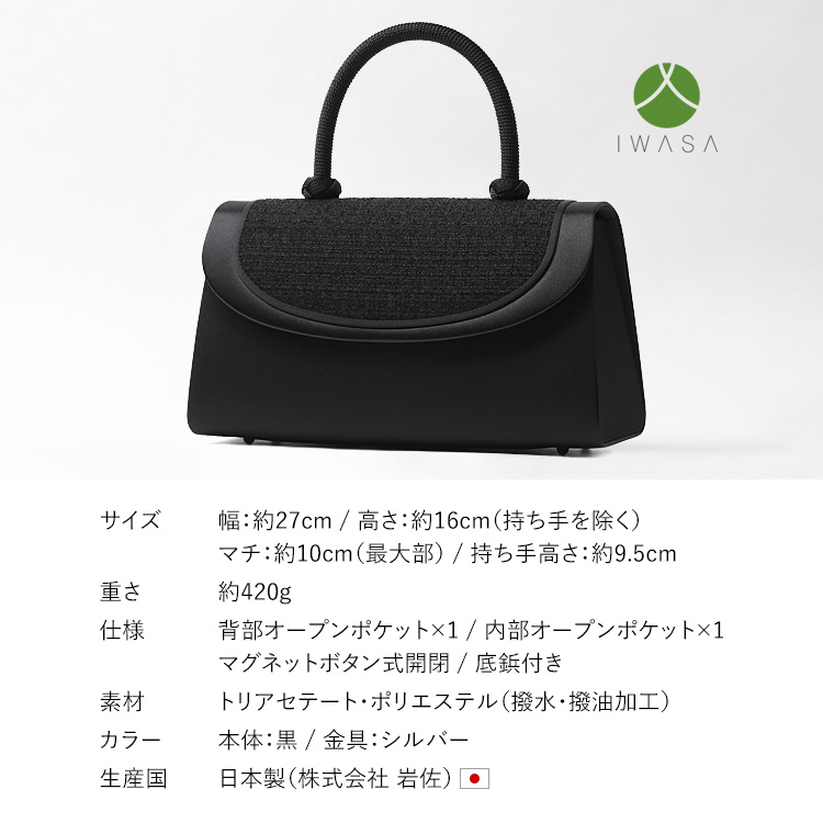 nina's（ファッション） フォーマルバッグ 日本製 岩佐 米沢織
