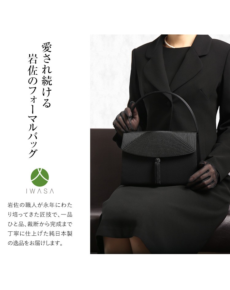 nina's（ファッション） フォーマルバッグ 日本製 岩佐 タッセル