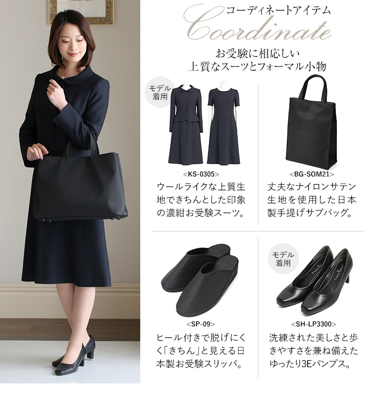 nina's（ファッション） お受験 バッグ ママ お受験バッグ