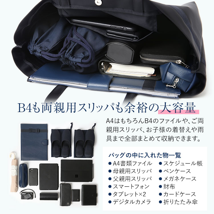 nina's（ニナーズ） お受験 バッグ トートバッグ ママ 日本製 面接
