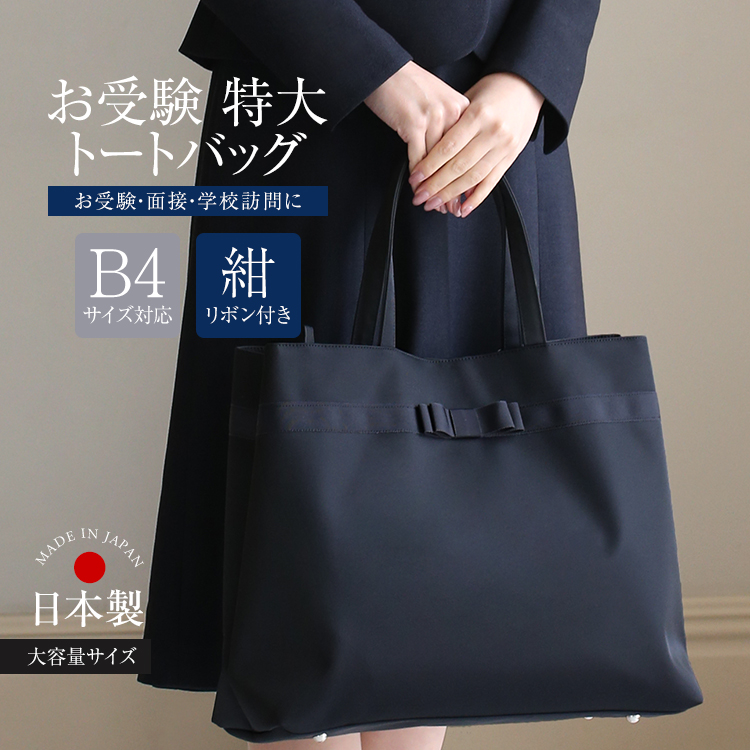 HAMANO ブラック ビジネスバッグ　お受験　就活　すなみ HAMANO ブラック ビジネスバッグ お受験 就活 すなみ