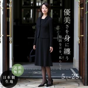 【ドラマ「1122 いいふうふ」主演女優着用】 喪服 レディース ブラックフォーマル 礼服 スーツ 大きいサイズ ロング丈 30代 40代 50代 60代 BS-0108 送料無料
