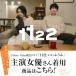 【ドラマ「1122 いいふうふ」主演女優着用】 喪服 レディース ブラックフォーマル 礼服 スーツ 大きいサイズ ロング丈 30代 40代 50代 60代 BS-0108 送料無料 関連画像2