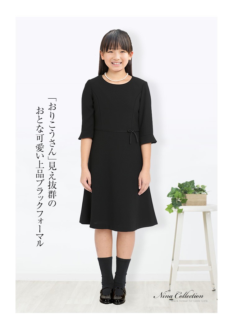 nina's（ファッション） 子供用ブラックフォーマル キッズ