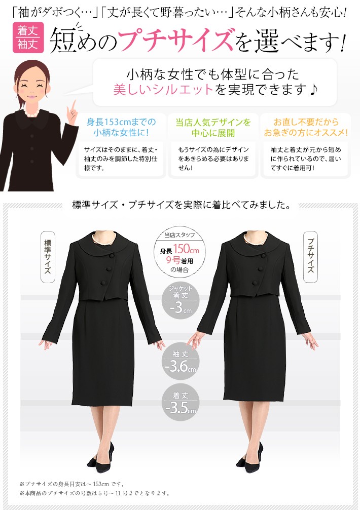 nina's（ファッション） 喪服 レディース ブラックフォーマル