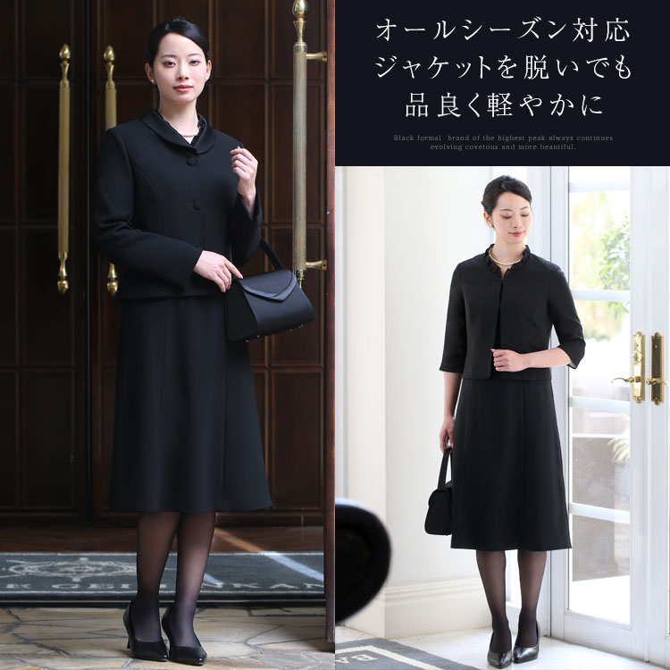 【TVドラマ「ブラックファミリア」筒井真理子さん着用】 喪服 レディース ブラックフォーマル スーツ 礼服 ロング丈 前開き 日本製 大きいサイズ  BS-1772