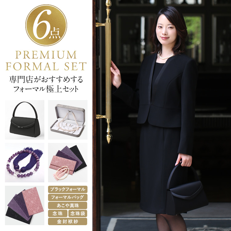nina's(ニナーズ) 喪服 レディース ブラックフォーマル 礼服 6点 nina's(ニナーズ) 喪服 レディース ブラックフォーマル 礼服 6点
