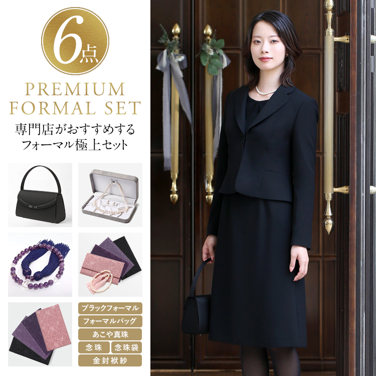 (アッドルージュ) AddRouge ブラックフォーマル レディース 喪服 礼服 ノーカラージャケット 前開きワンピース【t5252B】 19号ABR ロング丈
