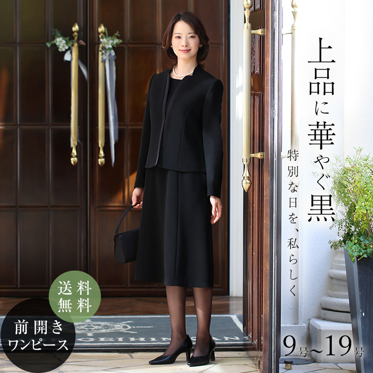 【映画「ブラックショーマン」出演女優着用】 喪服 レディース ブラックフォーマル 礼服 スーツ 大きいサイズ ロング丈 卒業式 30代 40代 50代 BS-2112 送料無料