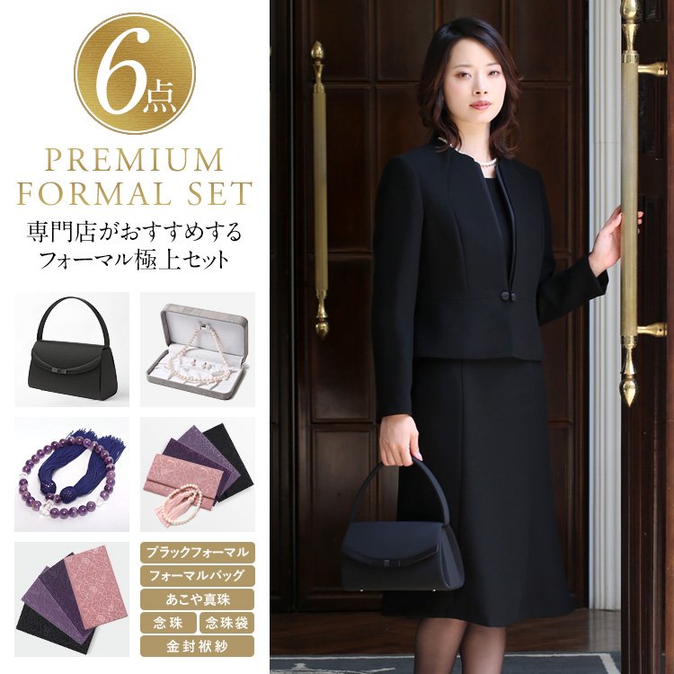 楽天 送料無料にならない nina's（ファッション） 喪服 レディース ブラックフォーマル スーツ・フォーマル・ドレス