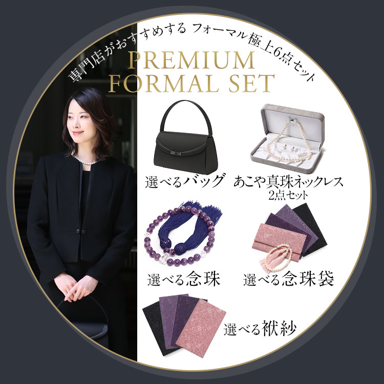 喪服 レディース ブラックフォーマル 礼服 6点セット ロング丈