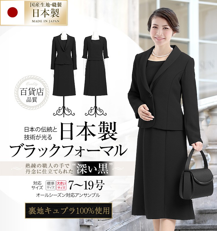 喪服 レディース ブラックフォーマル スーツ 礼服 ワンピース ロング