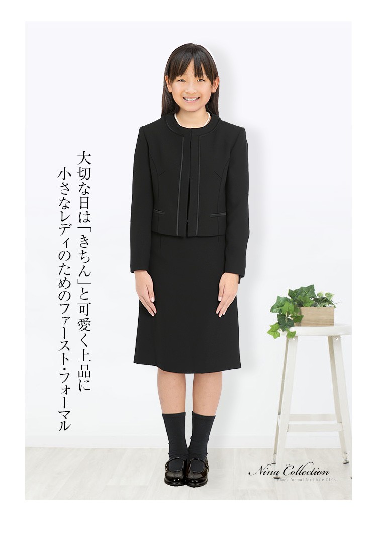 nina's（ニナーズ） 子供用ブラックフォーマル キッズフォーマル
