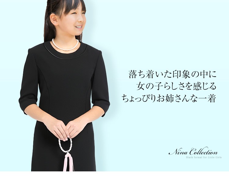 nina's（ファッション） 子供用ブラックフォーマル キッズ