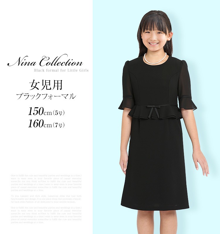 楽天市場】子供用ブラックフォーマル キッズフォーマル