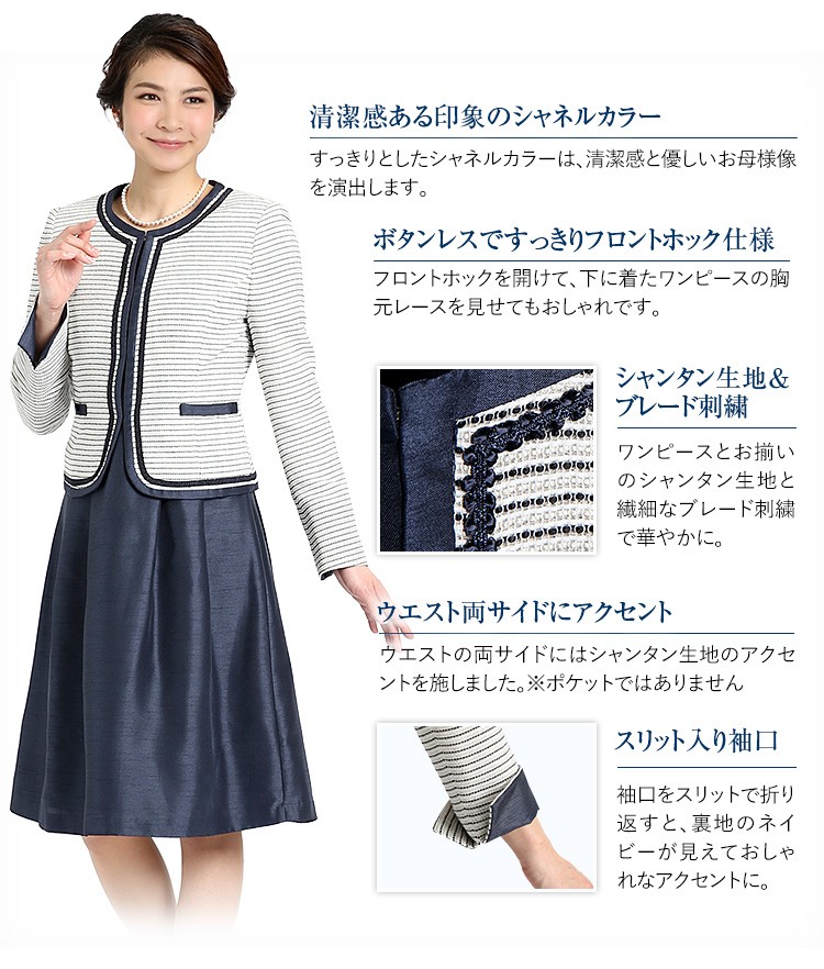 nina's（ファッション） 【ドラマ「愛のあとにくるもの」安藤聖