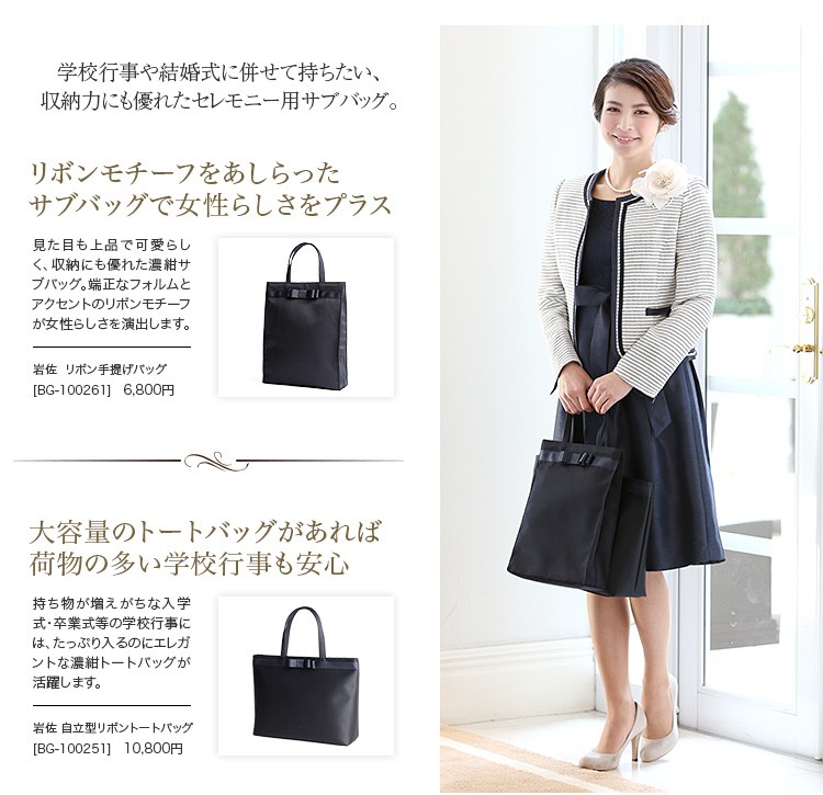 卒業式スーツに悩むママ必見！卒業式と入学式を1着で賢く兼用