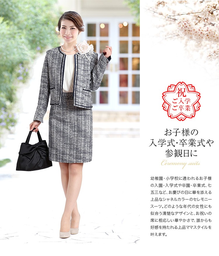 nina's（ファッション） 入学式 スーツ ママ 卒業式 母 入園式