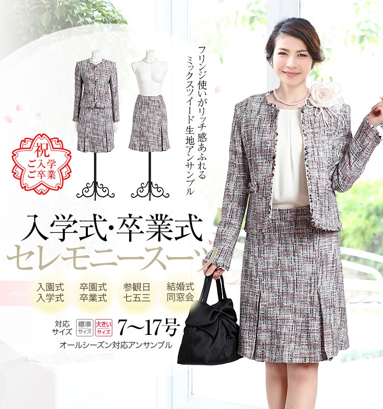 nina's(ファッション) 【TVドラマ「Destiny」高畑淳子さん着用 nina's(ファッション) 【TVドラマ「Destiny」高畑淳子さん着用
