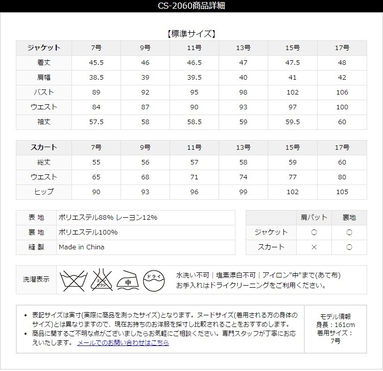 nina's（ニナーズ） 【高畑淳子さん ドラマ着用】 入学式 スーツ ママ