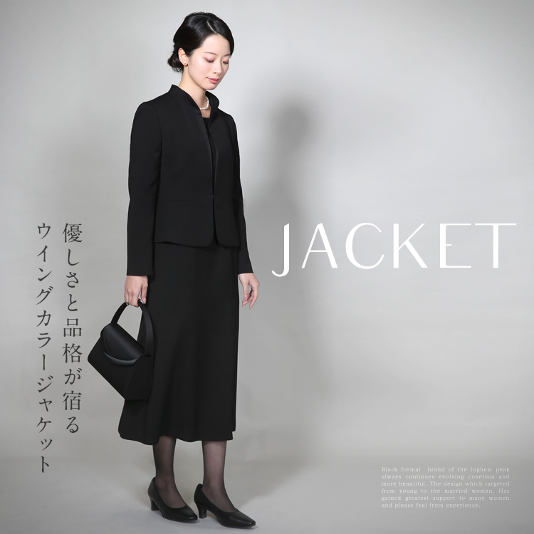 喪服 レディース ブラックフォーマル 日本製 礼服 スーツ ロング丈 