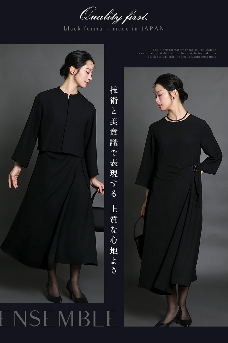 nina's（ニナーズ） 喪服 レディース ブラックフォーマル 礼服 日本製