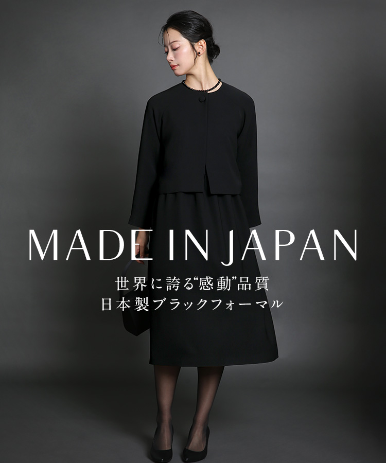nina's（ニナーズ） 喪服 レディース ブラックフォーマル 礼服 日本製