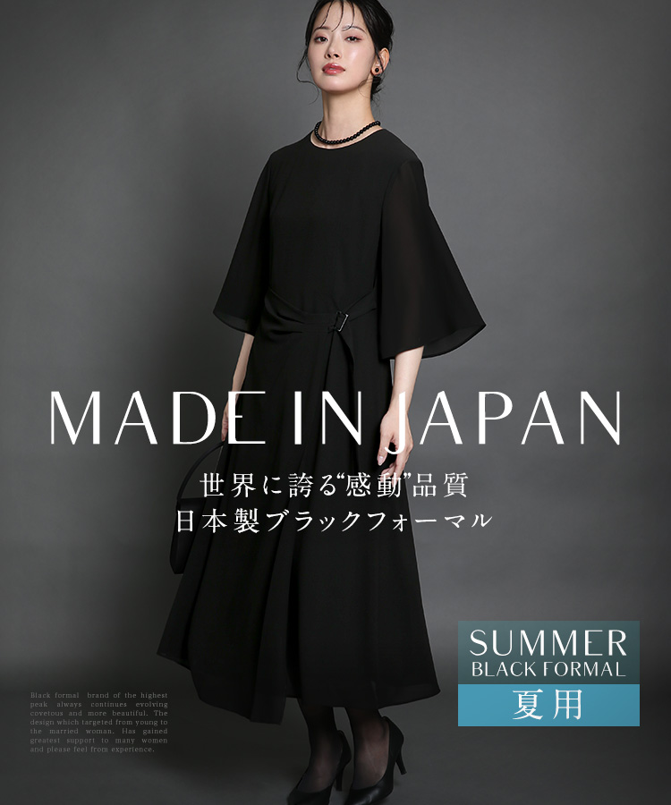 【新品タグ付き/86,900円】ヨシエイナバ ブラックフォーマルワンピース nina's（ファッション） 喪服 レディース ブラックフォーマル