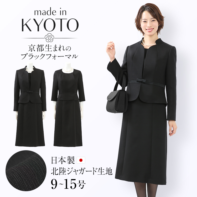 喪服 レディース ブラックフォーマル 日本製 礼服 大きいサイズ 前開き ロング丈 黒 オールシーズン スーツ ワンピース 30代 40代 50代  DI-65282 送料無料