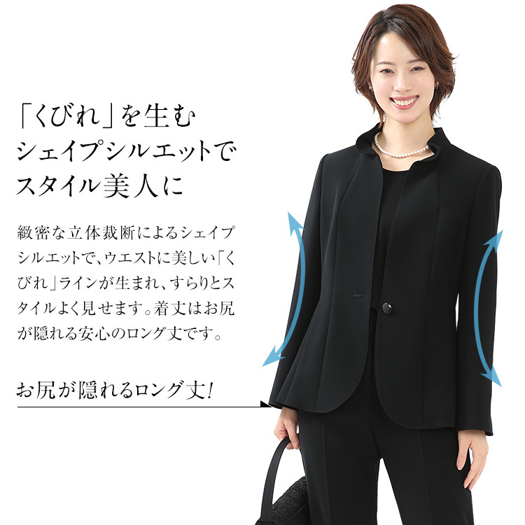 喪服 レディース ブラックフォーマル ジャケット 日本製 礼服 大きいサイズ ロング丈 黒 オールシーズン スーツ 単品 30代 40代 50代  DI-67324 送料無料 : di-67324 : nina's (ニナーズ) - 通販 - Yahoo!ショッピング