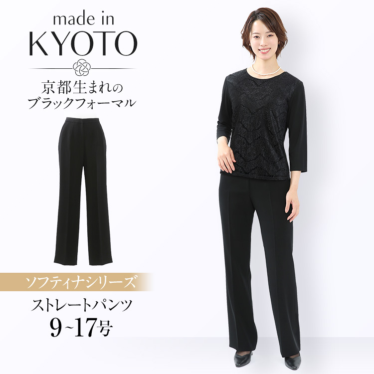 suusa 9/4 Sブラック ロングパンツ suusa 9/4 Sブラック ロングパンツ