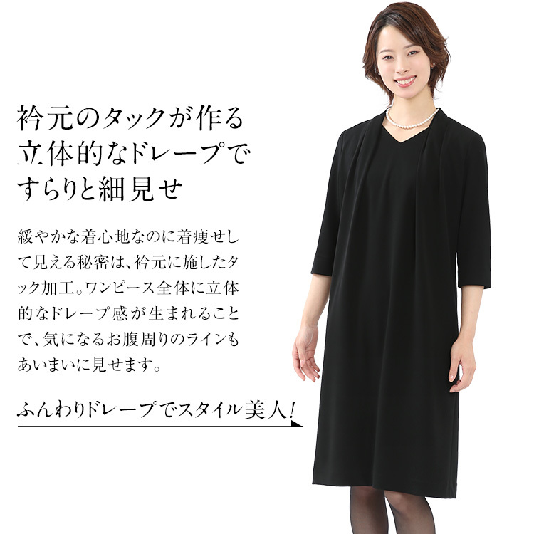 nina's（ファッション） 喪服 レディース ブラックフォーマル