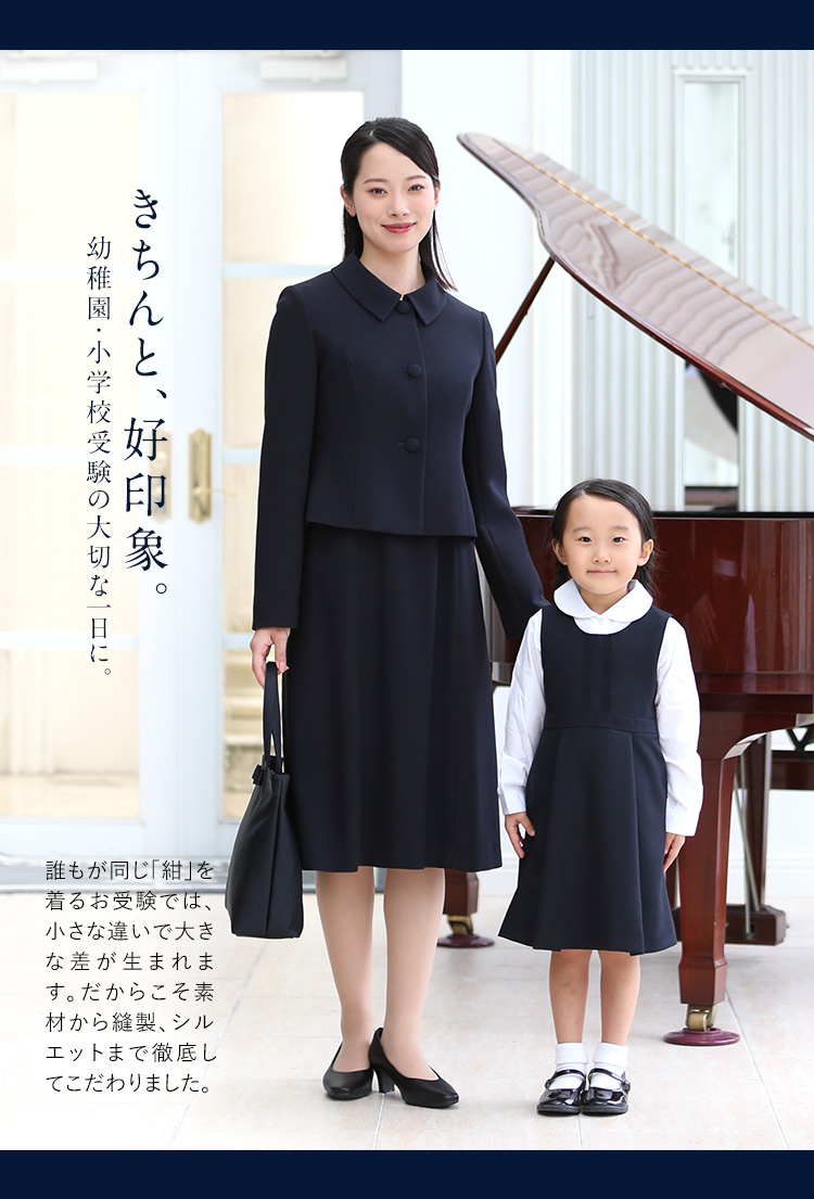 nina's（ファッション） お受験 スーツ レディース 日本製 母 お