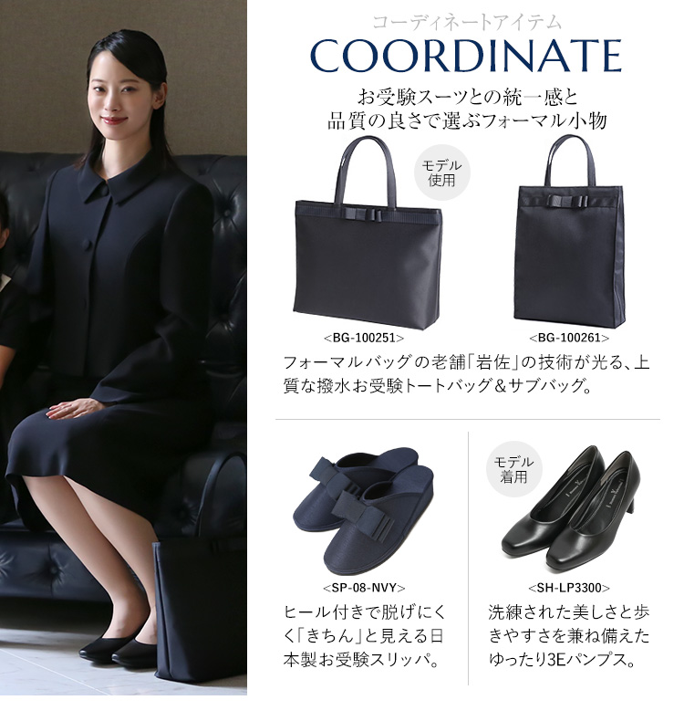 nina's（ファッション） お受験 スーツ レディース 日本製 母 お