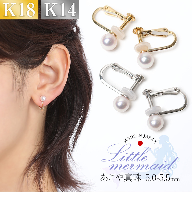 nina's（ファッション） アコヤ真珠 イヤリング 5.0-5.5mm K18