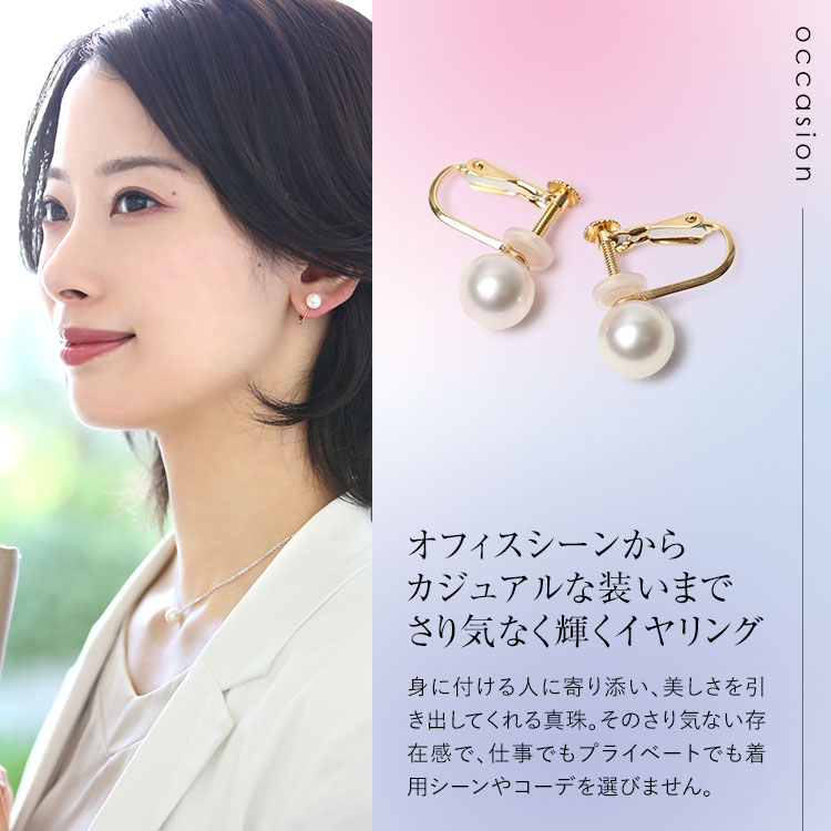 あこや真珠 イヤリング 8.0-8.5mm K18 K14WG アコヤ真珠 パール 一粒 日本製 レディース アクセサリー 18金 ゴールド 入学式 卒業式 入園式 卒園式 E2024Nの画像