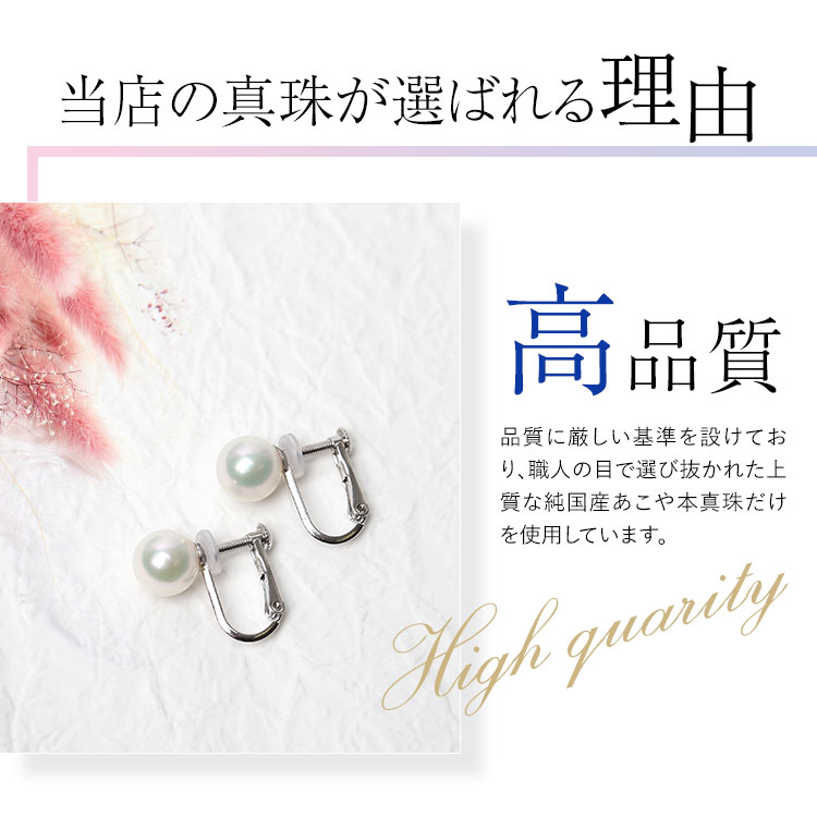 あこや真珠 イヤリング 8.0-8.5mm K18 K14WG アコヤ真珠 パール 一粒 日本製 レディース アクセサリー 18金 ゴールド 入学式 卒業式 入園式 卒園式 E2024Nの画像