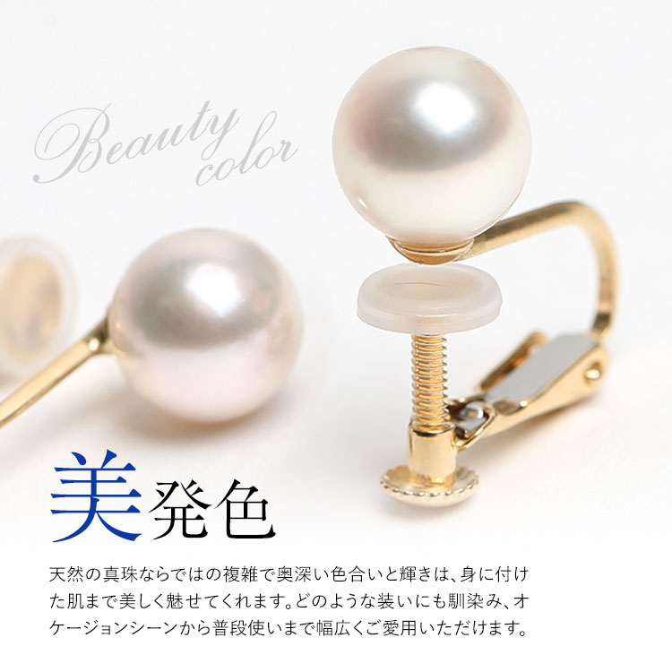 あこや真珠 イヤリング 8.0-8.5mm K18 K14WG アコヤ真珠 パール 一粒 日本製 レディース アクセサリー 18金 ゴールド 入学式 卒業式 入園式 卒園式 E2024Nの画像