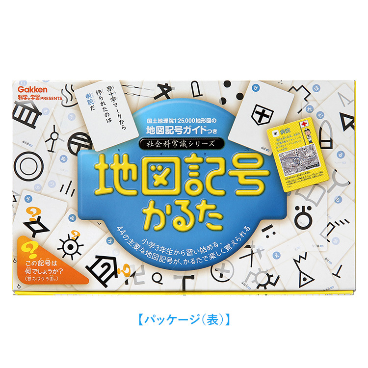 学研 地図記号かるた 知育玩具 カルタ カードゲーム 社会 地理 知育 玩具 おもちゃ 学習 教材 勉強 子供 キッズ 幼稚園 小学校 小学生  ED50325 ゆうパケット対応 :ed50325:nina's (ニナーズ) - 通販 - Yahoo!ショッピング