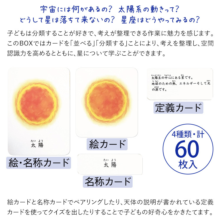 学研 モンテッソーリ Box はじめての天文学 教具 知育玩具 3歳 4歳 5歳 カード 本 おもちゃ 学習 教材 教育 勉強 子供 キッズ 保育園 幼稚園 園児 幼児 Ed017 Ed017 Nina S ニナーズ 通販 Yahoo ショッピング