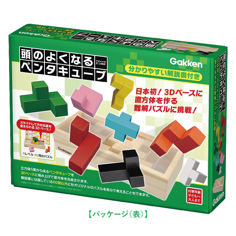 学研 システム教材セット 知育教材 ワークブック 図形パズル ed83409_09.jpg